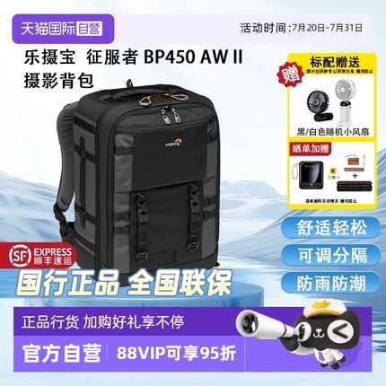 【自营】乐摄宝专业摄影器材拉杆箱征服者二代专业相机包防水内胆微单反无人机背包Pro trekker BP 450 AW II