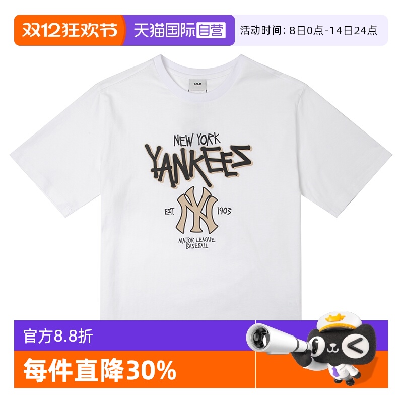 【自营】MLB美职棒童装男装女装运动T恤米白色上衣时尚圆领短袖潮