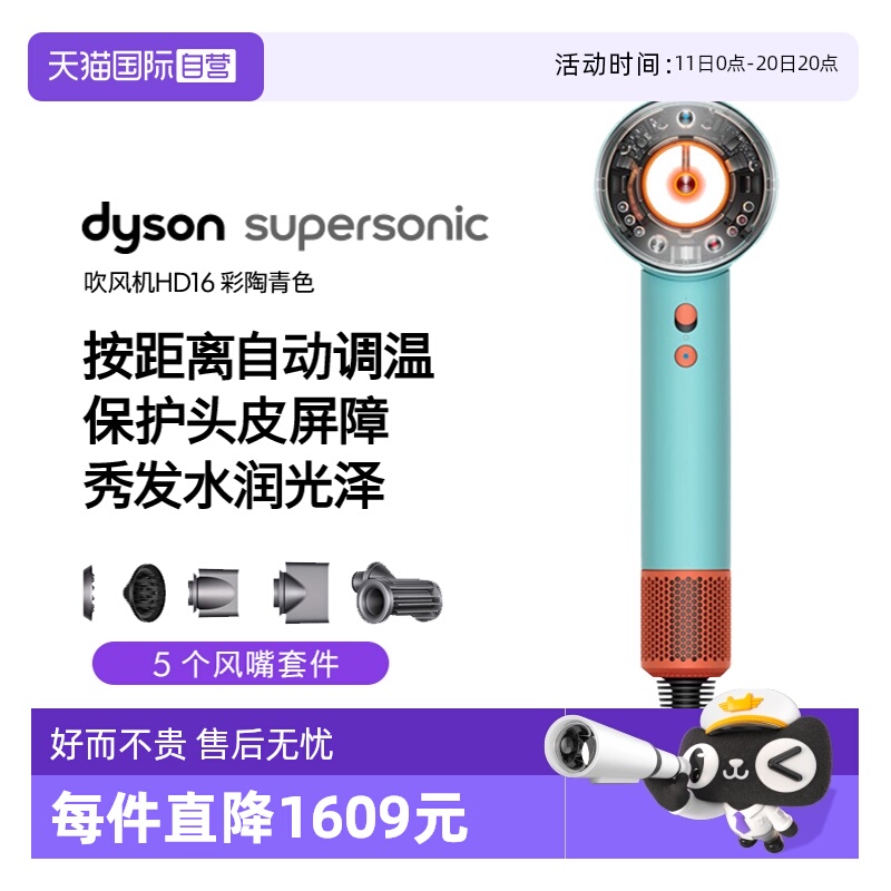 dyson戴森HD16电吹风速干新款