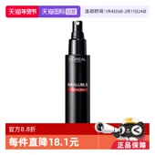 防蹭服帖 化妆水哑光版 自营 欧莱雅持久定妆喷雾100ml补水保湿