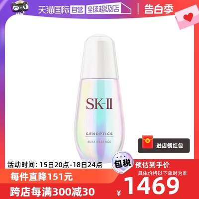 SK-II小灯泡面部精华液75ml