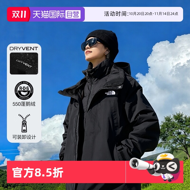 【自营】The North Face北面冲锋衣男户外羽绒内胆三合一冲锋外套