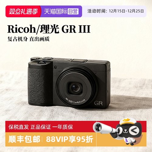 理光GRIII数码照相机卡片机