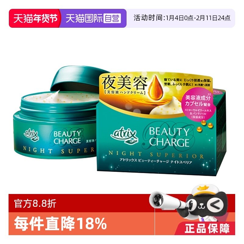 【自营】花王atrix蜜桃保湿滋润护手霜98g花香味水蜜桃手膜补水,洗护清洁剂/卫生巾/纸/香薰,护手霜,淘宝优惠券,粉丝福利购,淘宝优惠卷