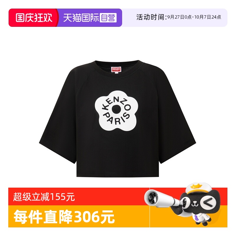 KENZO休闲短款圆领短袖T恤