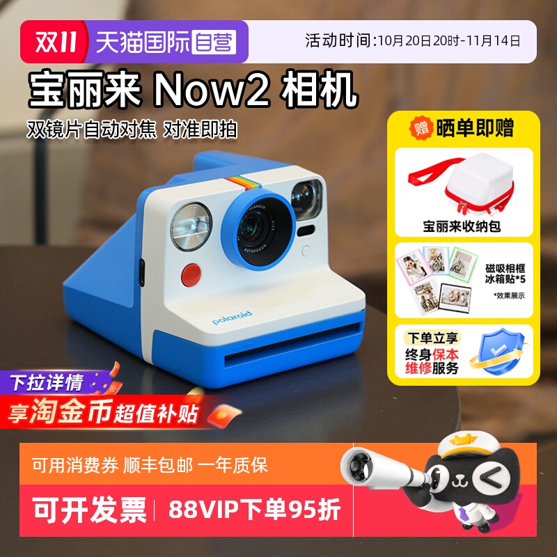 【自营】宝丽来 Now Gen2 拍立得相机户外复古送礼物now2海外版