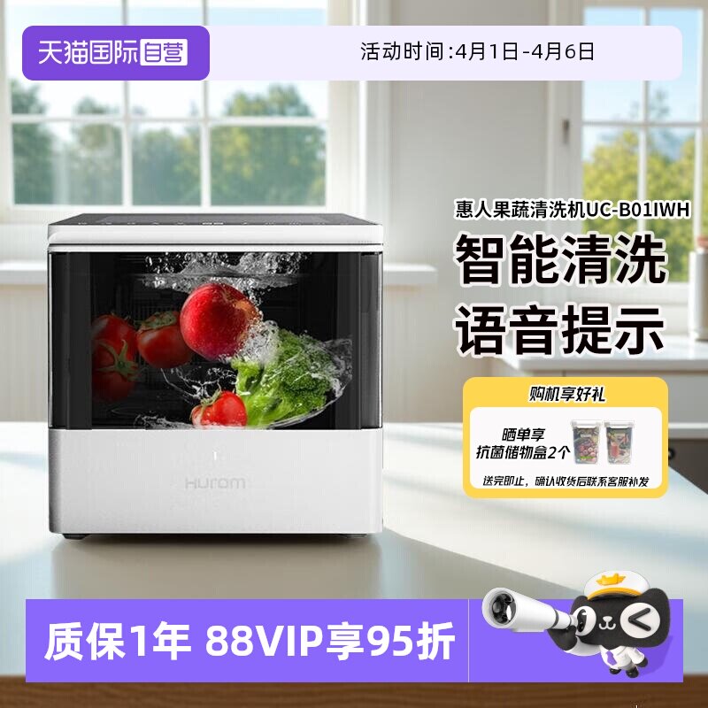 【自营】Hurom/惠人 洗菜机果蔬消毒清洗机超声波食材净化消毒机