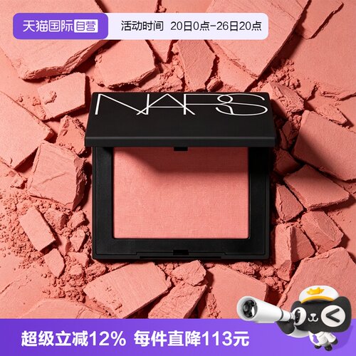 【自营】Nars/娜斯腮红膨胀氛围色好气色显白显嫩修容七夕女礼物