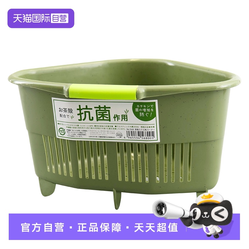 YAMADA水槽沥水收纳篮抗菌材质