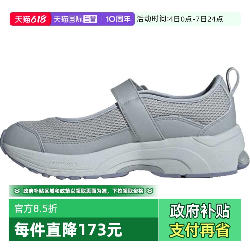 【自营】阿迪达斯女子FORMOTION MARY 运动训练跑步鞋JP9287