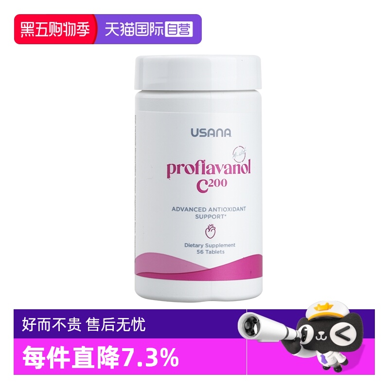 【自营】美国版USANA优莎娜葡萄籽精华C200加强版OPC原花青素正品