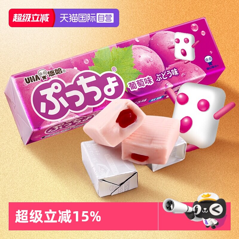 【自营】UHA悠哈软糖50g日本进口水果汁夹心糖果零食品条装葡萄