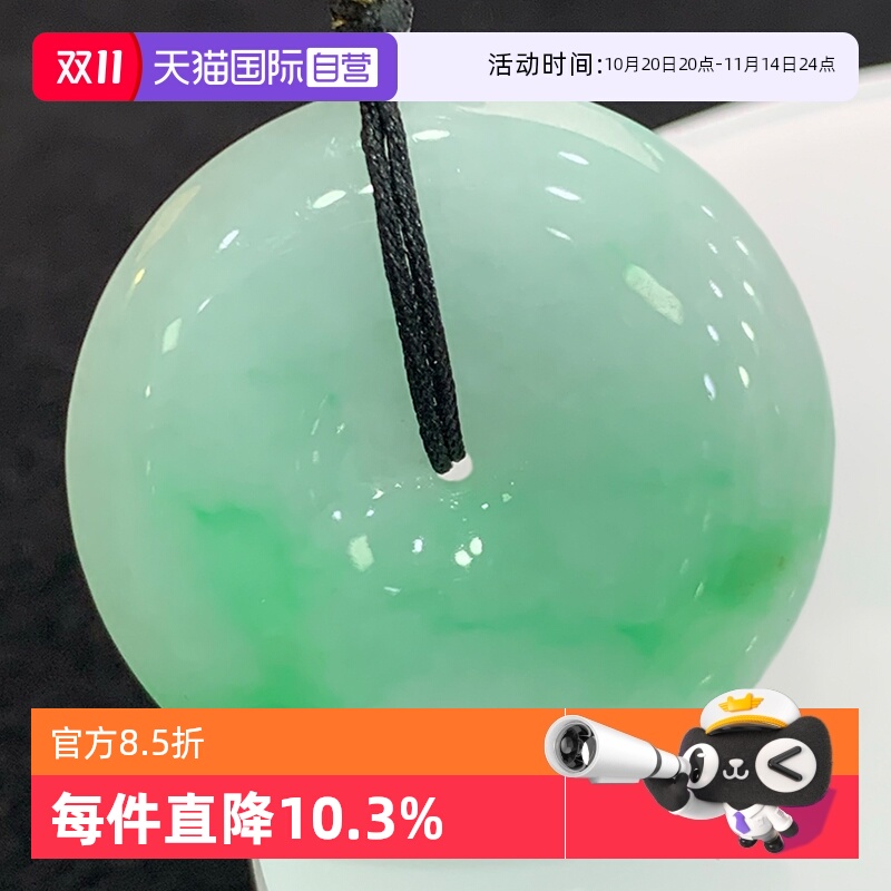【自营】浅语拾光(饰品)浅语拾光缅甸天然A货翡翠平安扣吊坠