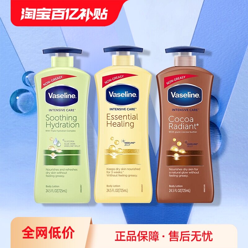 【自营】Vaseline凡士林保湿身体乳725ml燕麦芦荟可可保湿润肤乳