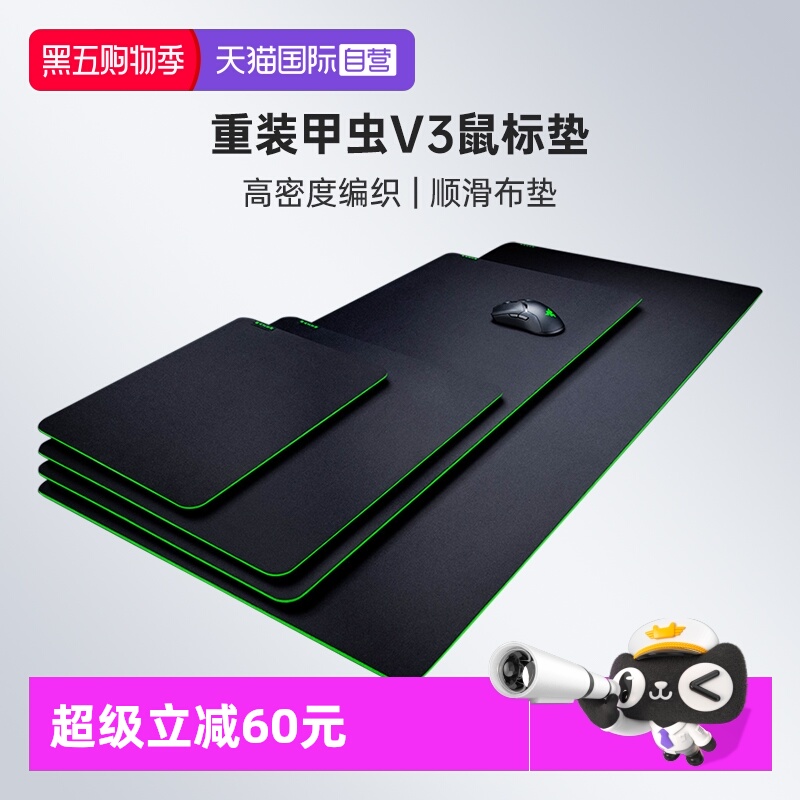 Razer雷蛇重装甲v3电竞鼠标垫