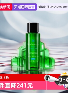 【自营】修丽可植萃舒缓精华水色修爽肤水10ml 旅行装套装