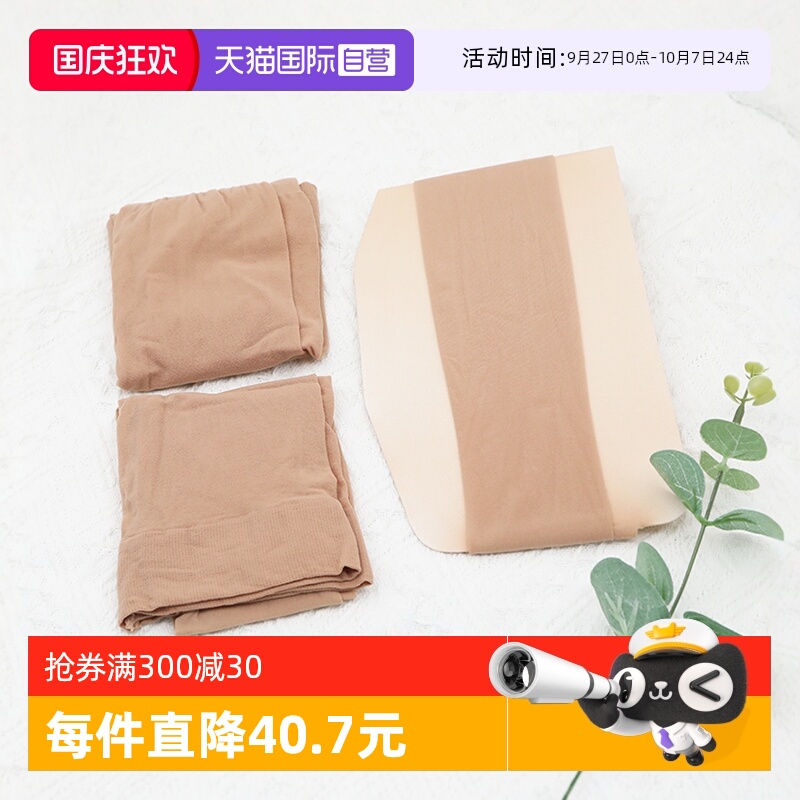 【自营】ATSUGI/厚木3双装春夏天鹅绒压力连裤袜丝袜性感女袜薄款