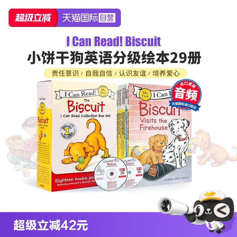 【自营】饼干狗英语绘本 Biscuit小饼干狗29册 I can read my first小饼干狗英文原版分级读物 汪培珽英文书单 儿童故事亲子阅读
