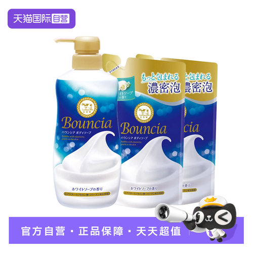 【自营】日本COW/牛乳石碱沐浴露牛奶香正装480ml+替换装360ml*2