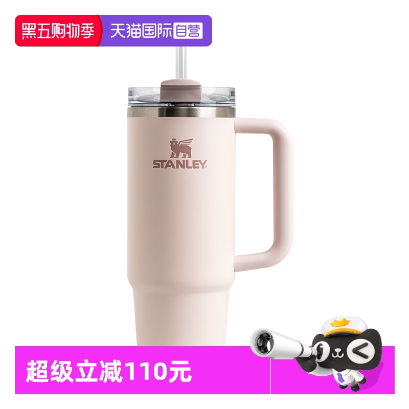 STANLEY巨无霸不锈钢吸管杯