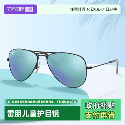 【自营】RayBan雷朋太阳镜防紫外线彩膜反光儿童护目镜0RJ9506S