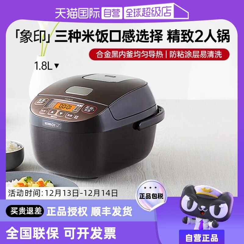 【自营】象印电饭煲智能迷你小容量家用电饭锅1-2人BTH05C