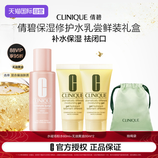 【自营】倩碧黄油粉水保湿修复水乳尝鲜装礼盒 敏感肌补水旅行装