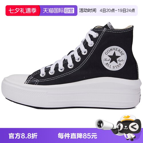【自营】converse匡威Chuck Taylor女子运动休闲鞋568497C运动鞋