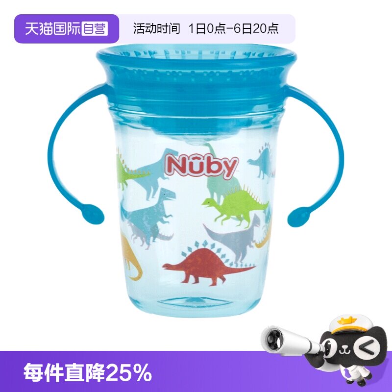 【自营】NUBY努比魔术杯宝宝学饮杯防呛防漏喝水开口杯直饮吸水杯