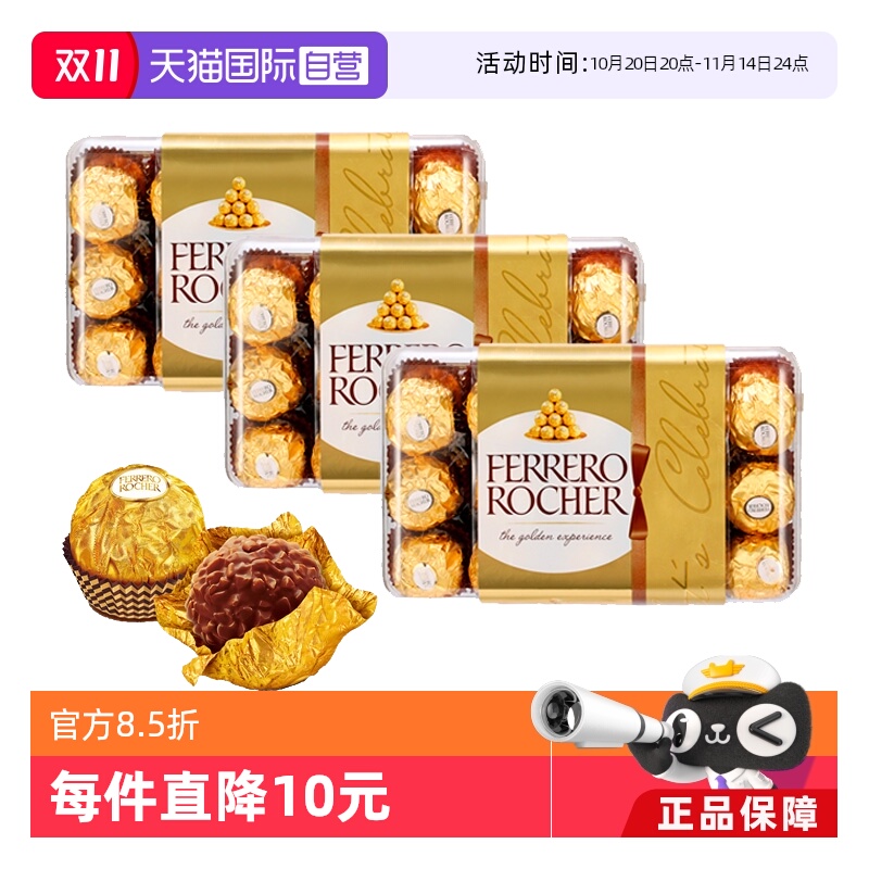 意大利费列罗夹心巧克力