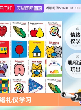 【自营】预售 Yusuke Yonezu 创意大师洞洞翻翻启蒙纸板书 Yum Yum 英文原版情绪礼仪学习 聪明宝宝玩出来 Minedition