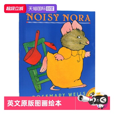 NoisyNora吵闹的诺拉