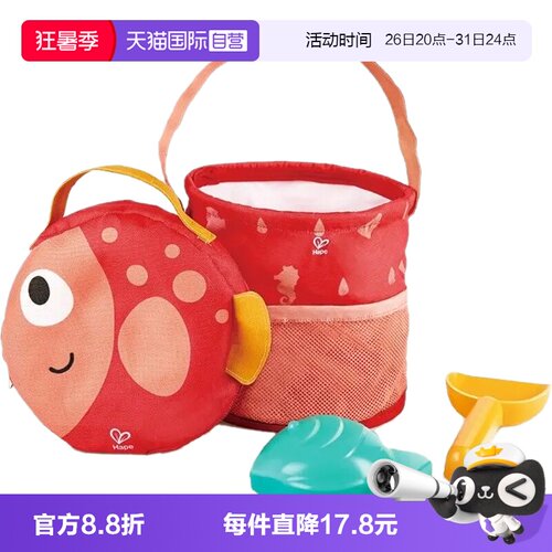 Hape便携折叠沙桶套装