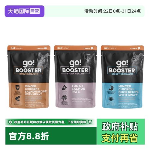 【自营】GO！SOLUTIONS功能营养强化猫湿粮餐包71g营养搭子