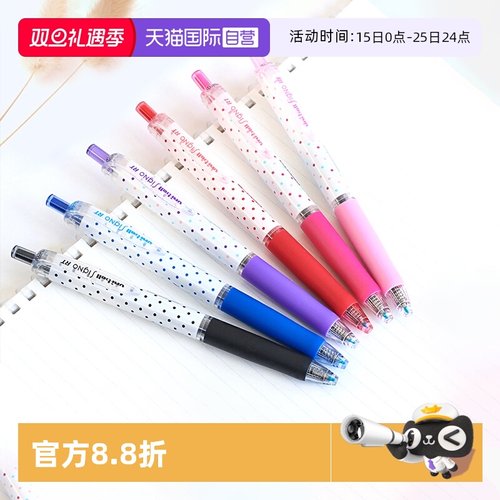 三菱Uni彩色波点按动中性笔