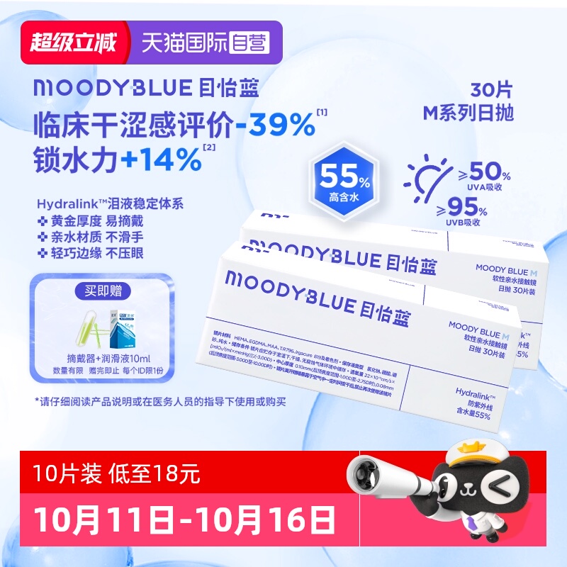 舒适高含水 新手优选