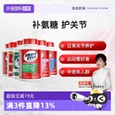 Free氨糖软骨素维骨力成人老人关节氨糖骨胶原 益节Move 自营