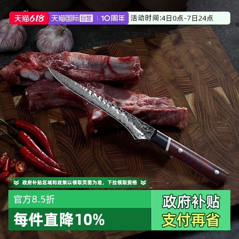 【自营】三本盛日本剔骨刀大马士革粉末钢小刀T骨牛排刀割肉厨刀