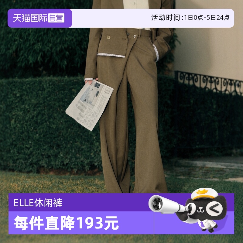 ELLE复古高腰显瘦休闲裤