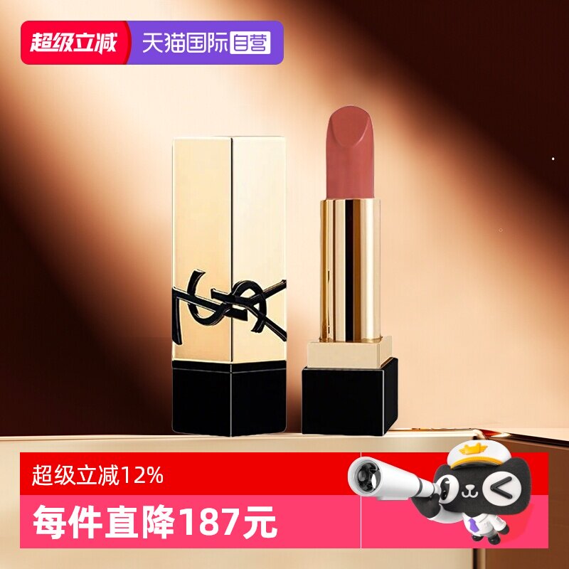 【自营】YSL/圣罗兰纯口红方管口红#NM裸色缪斯 1.3g 小样旅行装