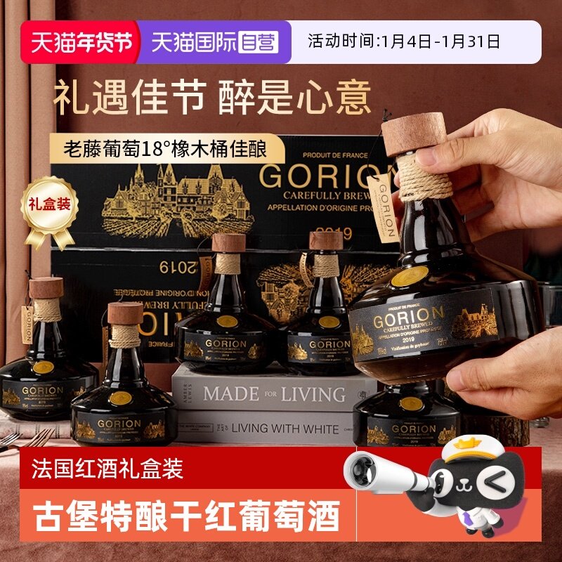 【自营】法国进口古堡特酿干红葡萄酒红酒干型整箱礼盒装送礼正品