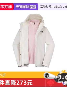 【自营】THE NORTH FACE北面女户外运动三合一夹克NF0A8CK33IE1