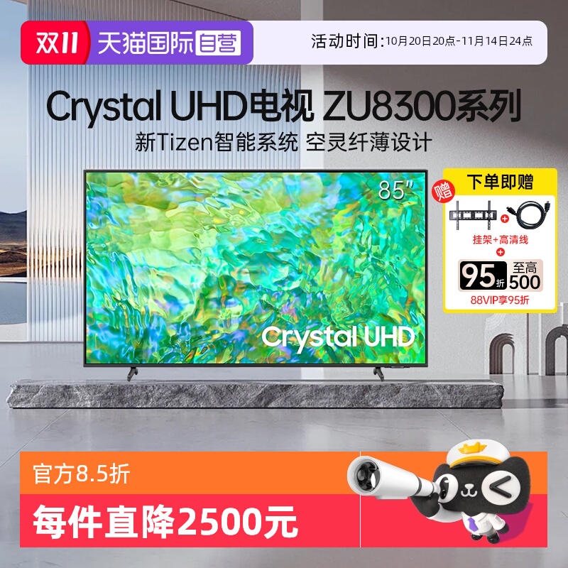 三星85zu830085寸液晶超薄电视