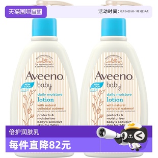 艾惟诺艾维诺儿童燕麦保湿 Aveeno 润肤乳身体乳354ml韩版 自营