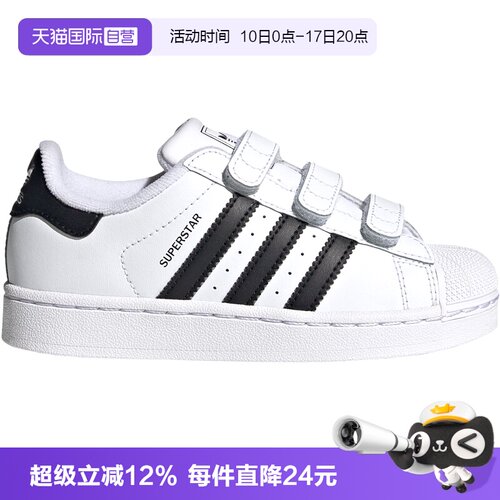 【自营】阿迪达斯ORIGINALS小白鞋SUPERSTAR贝壳头运动板鞋JI3988
