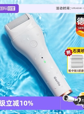 【自营】GERLLO电动磨脚器修脚刀神器脚皮去死皮老茧脚后跟打磨石