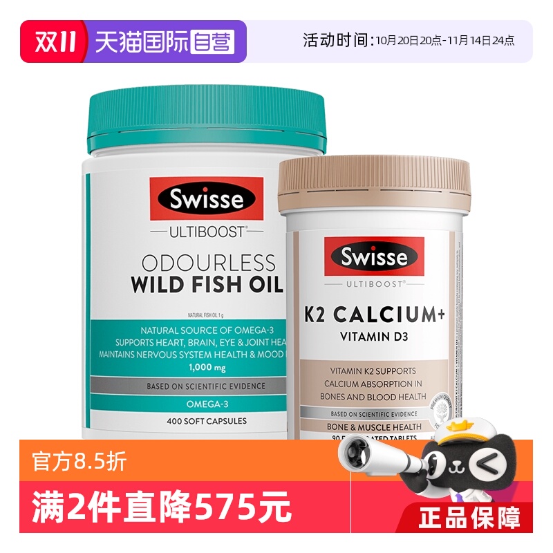 swisse鱼油胶囊斯维诗k2