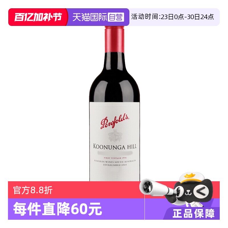 【自营】澳洲奔富寇兰山西拉赤霞珠干红6支装木塞跨境penfolds