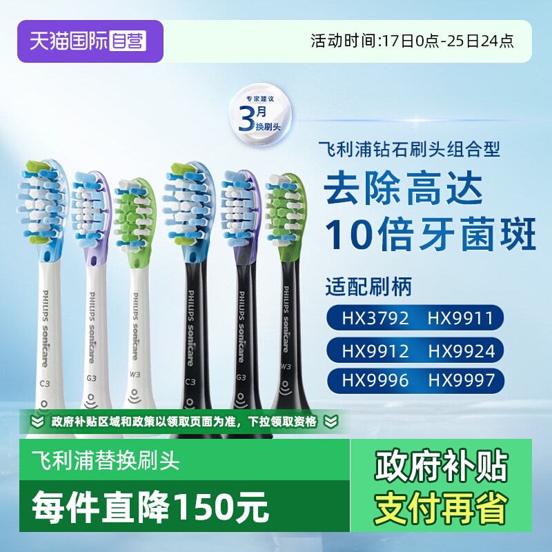 自营成人电动牙刷头飞利浦