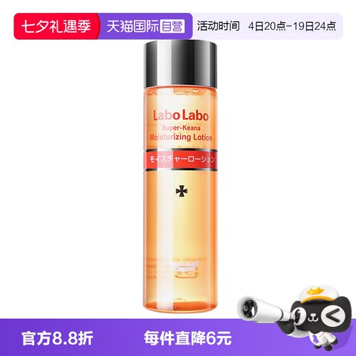 【自营】Dr.Ci:Labo城野医生毛孔沁润化妆水100ml保湿护肤爽肤水
